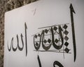 Thuluth Script Allah Mashq - Divine Names in Islamic Arabic Calligraphy Traditional Khat.