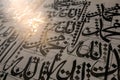 Thuluth Script Allah and Muhammad Mashq - Divine Names in Islamic Arabic Calligraphy Traditional Khat.