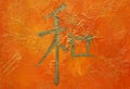 Artwork with chinese character Royalty Free Stock Photo