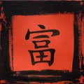 Artwork with chinese character Royalty Free Stock Photo