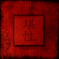 Artwork chinese patience Royalty Free Stock Photo