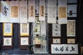 Caligraphy shop Ci Qi Kou Ancient town in Chongqing Royalty Free Stock Photo