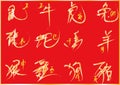 The artwork of Golden Ink calligraphy to write Chinese zodiac signs. The Chinese animal zodiac is a 12-year cycle of 12 signs. Royalty Free Stock Photo