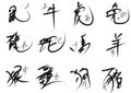 The artwork of Ink calligraphy to write Chinese zodiac signs. The Chinese animal zodiac is a 12-year cycle of 12 signs.