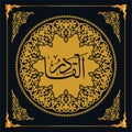 As maul Husna (99 names of Allah). Golden vector Arabic calligraphy.