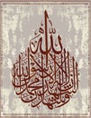 Ashkhad La-ilaha-illallah-Ashdad muhammadur-rasulullah