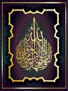 Ashkhad La-ilaha-illallah-Ashdad muhammadur-rasulullah for the design of Islamic holidays. I testify that there is no God worthy