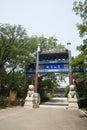 Asia Chinese, Beijing, North Palace, Forest Park,Landscape architecture, arches, stone lions