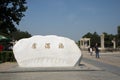 Asian China, Beijing, Lugou Bridge, places of historic interest and scenic beauty