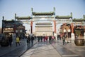 Asian Chinese, Beijing, Qianmen Commercial Street Royalty Free Stock Photo