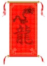Asian scroll with red dragon ornament