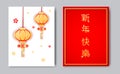 2019 Asian traditional chinese wish hieroglyphs translate Happy New Year,Chinese lanterns,Oriental asians korean