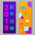 2019 Asian traditional Chinese wish hieroglyphs translate Happy New Year,Oriental Chinese asians korean japanese