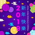 2019 Asian traditional Chinese wish hieroglyphs translate Happy New Year,Oriental Chinese asians korean japanese