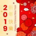 2019 Asian traditional Chinese wish hieroglyphs translate Happy New Year,Oriental Chinese asians korean japanese