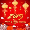 2019 Asian traditional Koreans wish hieroglyphs translate Happy New Year,Chinese lanterns,Oriental asians korean japanese backgrou