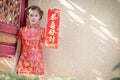 The Asian woman in chinese dress holding couplet 'Lucrative' (C Royalty Free Stock Photo