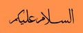 Arabic calligraphy of Assalamualaikum Warahmatullahi Wabarakatuh. : Royalty Free Stock Photo
