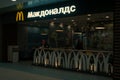 Astrakhan, Russia 13 Feb. 2019: McDonalds in shopping mall. McDonalds fast food restaurant store with mcDonald golden