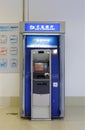 Atm machine of communications bank