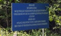 Attention! Border area! Entrance (pass) without notice subdivisions of Border Directorate of FSB Russia