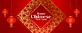 Attractive happy chinese new year lantern decoration banner Royalty Free Stock Photo