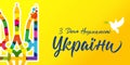 Ukraine Independence Day yellow greeting poster
