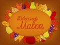 Autumn calligraphic greeting card - Blessed Mabon