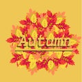 Autumn illustration leaves an inscription autumn on autumn leaves