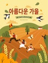 Autumn rice plants. Fall field landscape. Reed event. Shopping banner. Korean language hieroglyphs. Wheat cultivation