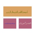Auzu Billahe Minash Shaitaan e Rajeem calligraphy design