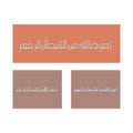 Auzu Billahe Minash Shaitaan e Rajeem calligraphy sharp design