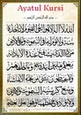 Ayatul Kursi Quran Al Bakarah 255 islamic Calligraphic dua and ayat Allah muslim paper