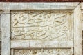 Ayat or Ayah written on the wall of the Tomb of Atgah Khan, Delhi