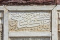 Ayat or Ayah written on the wall of the Tomb of Atgah Khan, Delhi