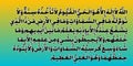 Ayat ul kursi in arabic text on gradient background.