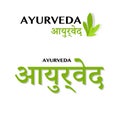 Ayurveda logo.