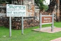 Ayutthaya, Thailand - October 20, 2018: Wat Mahathat ancient temple sign, Ayutthaya Historical Park. UNESCO`s world heritage of