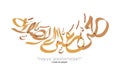 Azan word Arabic Calligraphy Hayya `alashshalaah . vector design