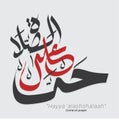 Azan word Arabic Calligraphy Hayya `alashshalaah . vector design