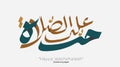 Azan word Arabic Calligraphy Hayya `alashshalaah . vector design