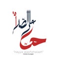 Azan word Arabic Calligraphy Hayya `alashshalaah . vector design