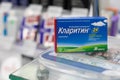 15.02.2021b Russia, Moscow. Packaging of the allergy drug of Bayer Claritin on the counter of the pharmacy.