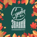 Back to School text drawing by white chalk on Green Chalkboard. Autumn leaves education vector illustration banner. Translation: Royalty Free Stock Photo