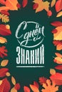 Back to School text drawing by white chalk on Green Chalkboard. Autumn leaves education vector illustration banner. Translation: W Royalty Free Stock Photo