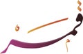 Creative Arabic Calligraphy. (Qamar) In Arabic name means moon. Logo vector illustration.