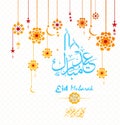 Background and Eid Al Fitr Greeting Card especially for the United Arab Emirates and written in Arabic script Royalty Free Stock Photo