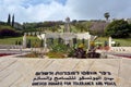 Bahai Temple and Gardens in Haifa Israel
