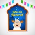 Bakra Id Mubarak