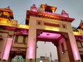 Banaras Hindu University main gate, back side. Royalty Free Stock Photo